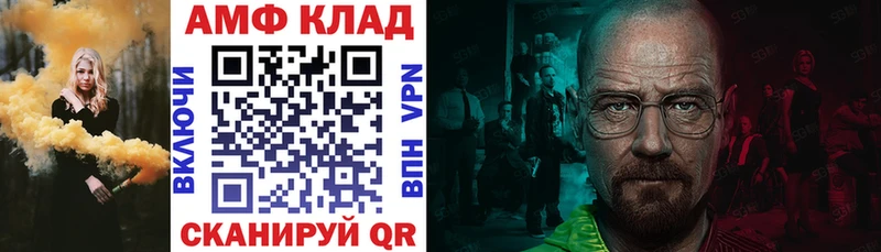 Амфетамин Розовый Шахты