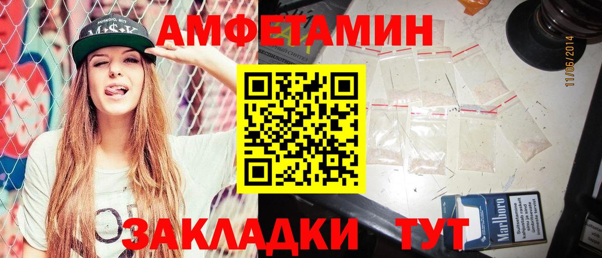 Шахты  АМФЕТАМИН 98%  Amphetamine  Вход с VPN 
