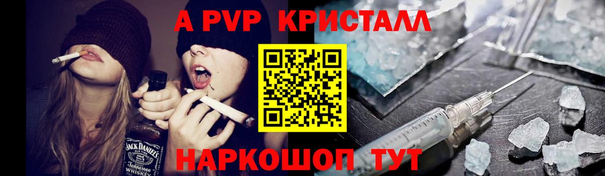 A PVP  Alpha PVP мука  Вход с VPN  Шахты 