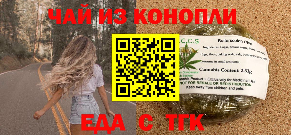 Шахты  Cannafood конопля  Вход с VPN 