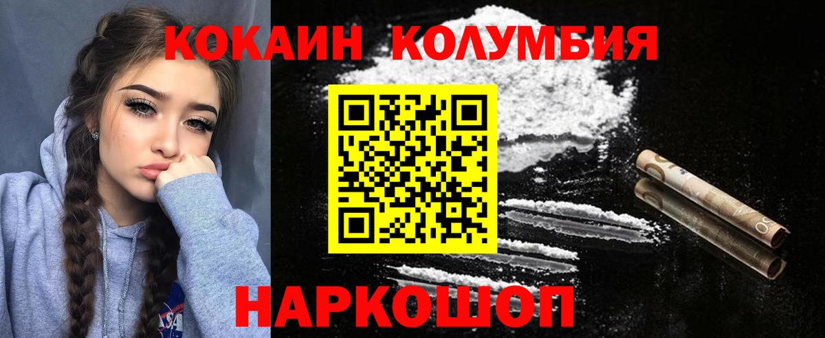 КОКАИН Перу  Кокаин Боливия  купить наркотики сайты  Вход с VPN  Шахты  КОКАИН 