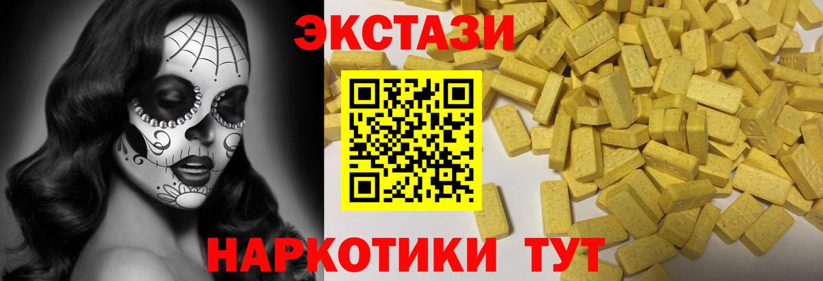 Шахты  ЭКСТАЗИ Дубай  Ecstasy  Вход с VPN  ЭКСТАЗИ 99% 
