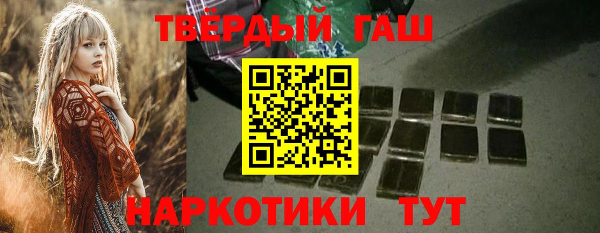 ГАШИШ ice o lator  ГАШИШ Ice-O-Lator  Вход с VPN  Шахты 