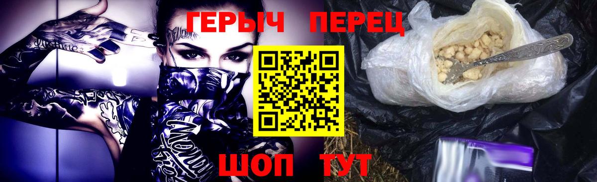 ГЕРОИН белый Шахты