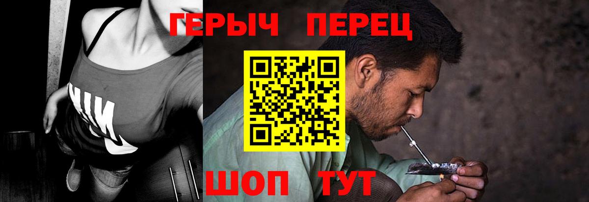 Шахты  ГЕРОИН герыч  Вход с VPN 