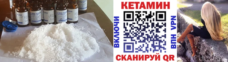 Кетамин ketamine  блэк спрут tor  Шахты 
