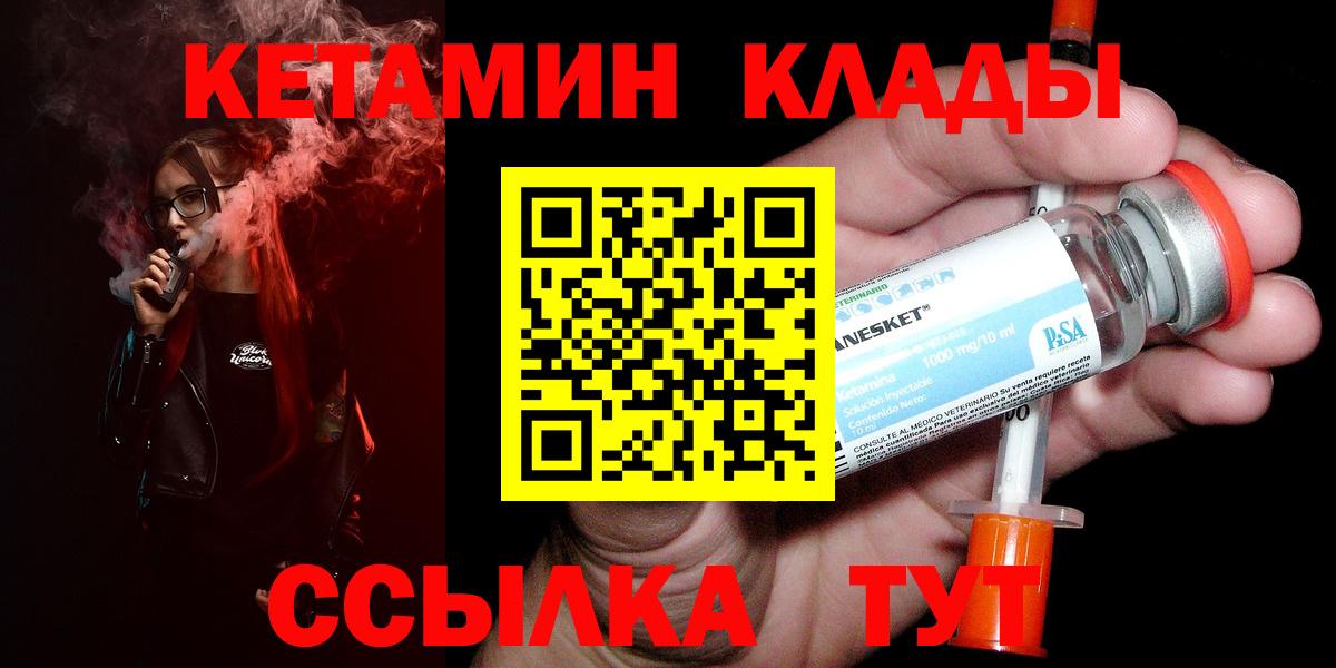 КЕТАМИН ketamine Шахты
