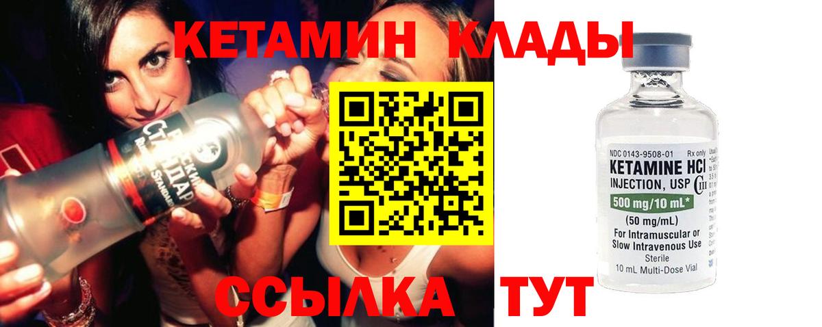 Шахты  Кетамин VHQ  Вход с VPN 