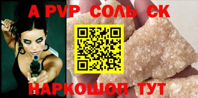 а пвп мука Старая Купавна