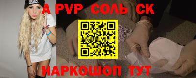а пвп мука Старая Купавна