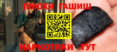 гидра Ставрополь