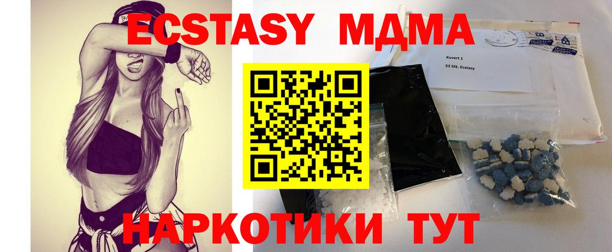 МДМА Molly Шахты