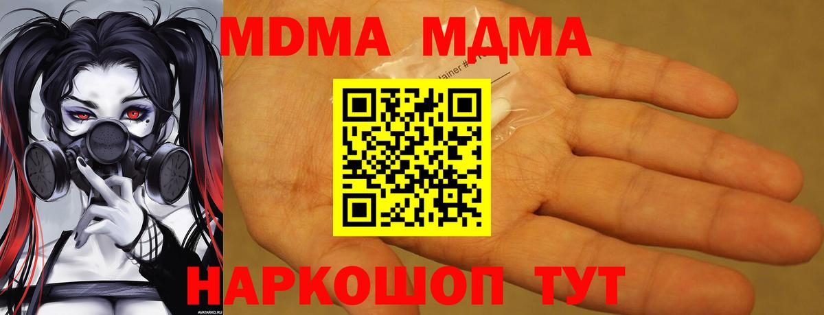 Шахты  МДМА VHQ  МДМА Molly  МДМА  Вход с VPN 