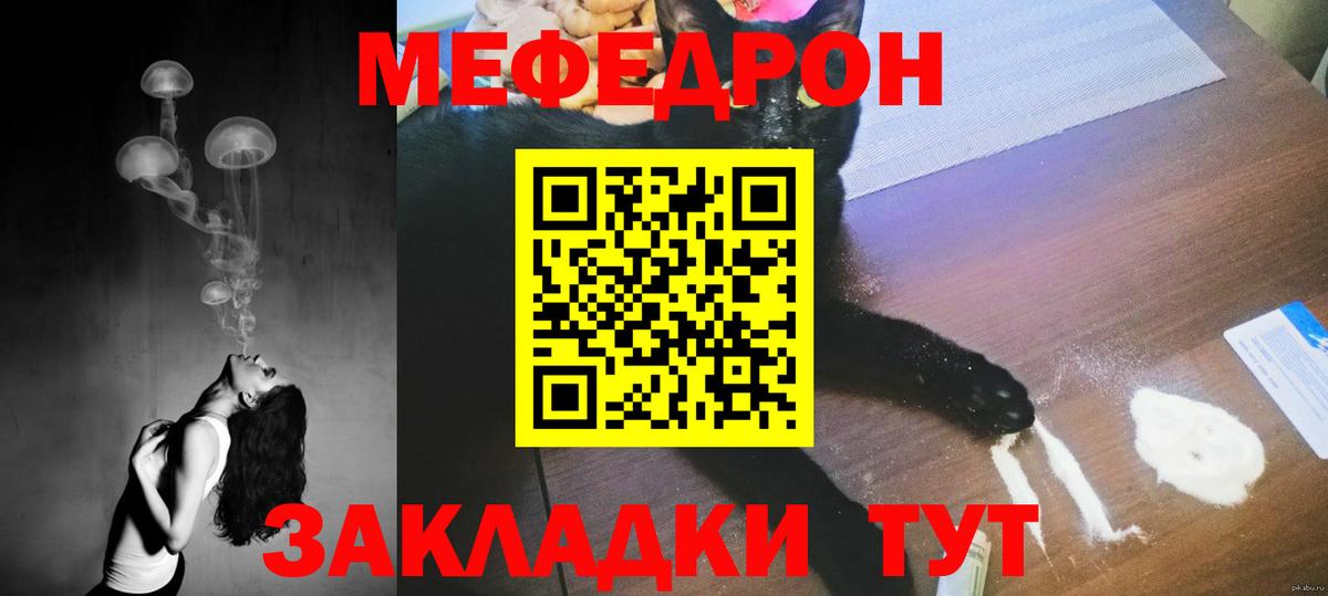 Мефедрон  МЕФ кристаллы  Вход с VPN  OMG зеркало  Мефедрон 4 MMC  Шахты  МЯУ-МЯУ 