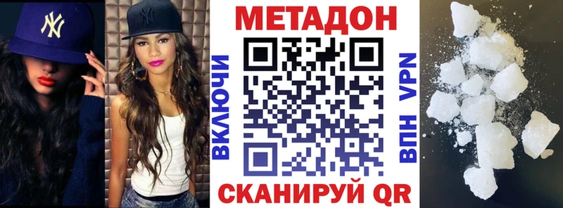 МЕТАДОН кристалл  kraken ссылки  Шахты 