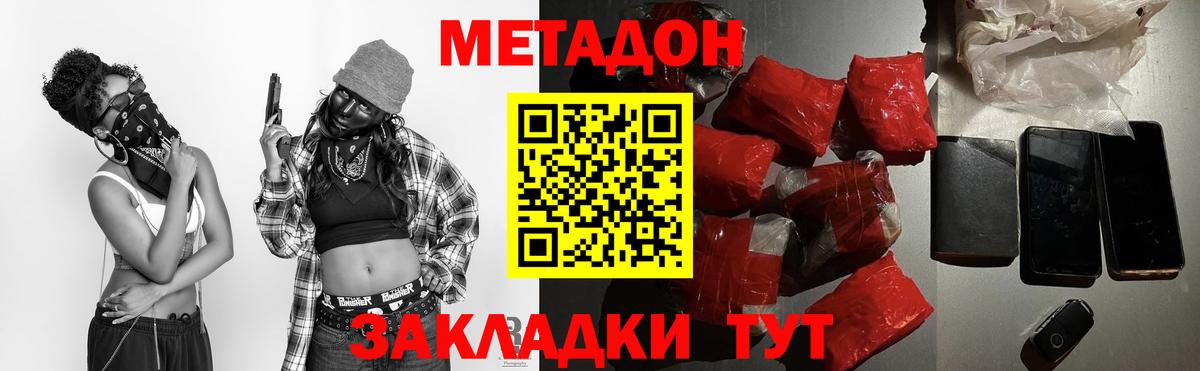 Шахты  Метадон methadone  Вход с VPN  МЕТАДОН кристалл 
