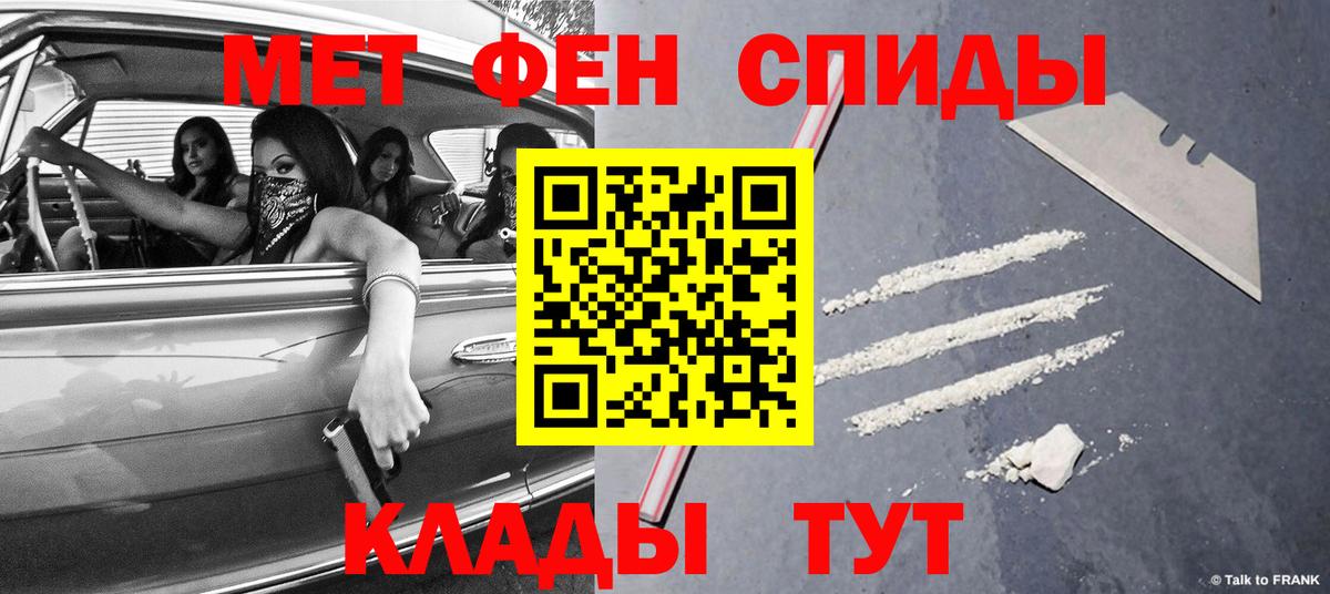 Шахты  Первитин мет  Вход с VPN 