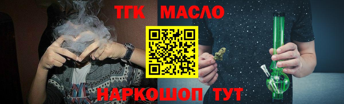 закладка  ТГК вейп  Шахты  гидра как войти  ТГК гашишное масло  Вход с VPN 