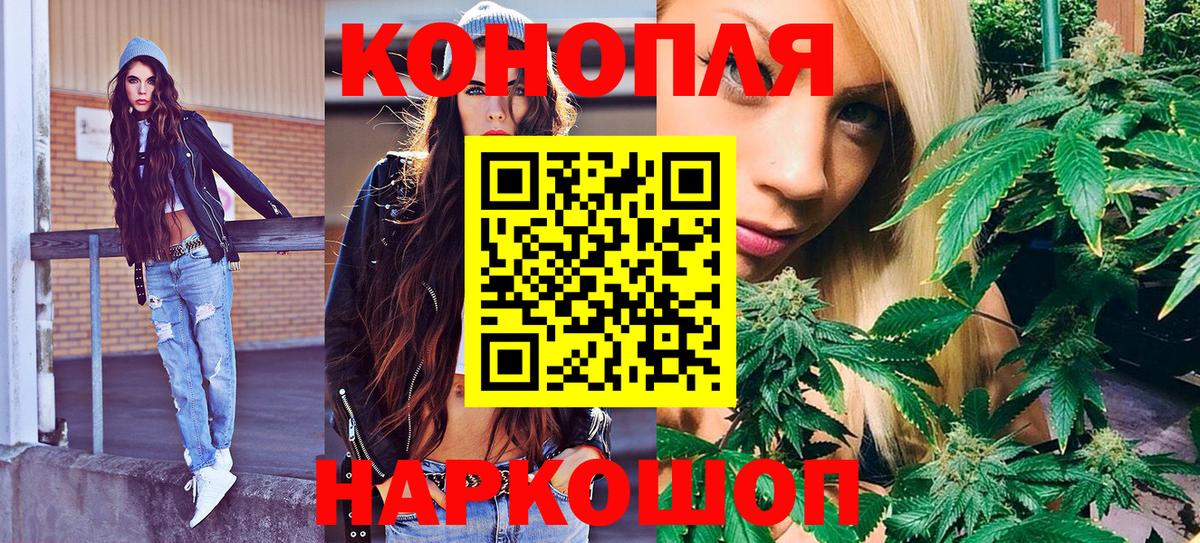 Бошки марихуана LSD WEED  Марихуана VHQ  Канабис AK-47  Вход с VPN  Шахты  Шишки марихуана THC 21% 